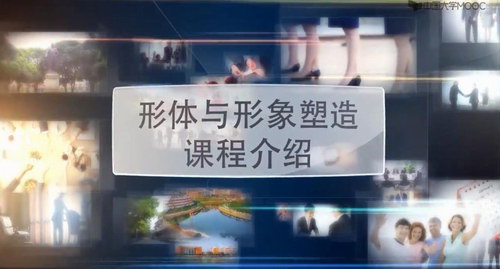 形体与形象塑造(高清视频)百度网盘保存 形体与形象塑造(高清视频)百度网盘保存