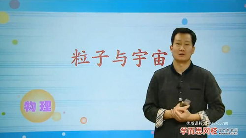 学而思2014学年初三下学期科学半年卡目标满分班(浙教版)(50讲高清视频)百度网盘 学而思2014学年初三下学期科学半年卡目标满分班(浙教版)(50讲高清视频)百度网盘