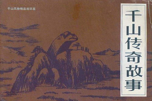 ���﷼����ǧɽ���棨ȫ60�أ�