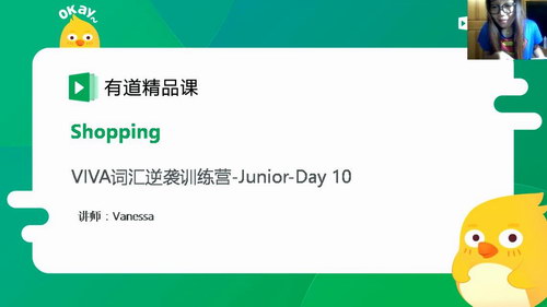 Viva英语词汇营初中班 有道精品课VIVA青少英语(高清打包)百度网盘 Viva英语词汇营初中班 有道精品课VIVA青少英语(高清打包)百度网盘