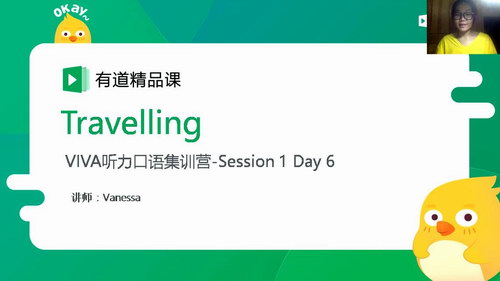 Viva英语听力口语营1期 有道精品课VIVA青少英语(高清打包)百度网盘 Viva英语听力口语营1期 有道精品课VIVA青少英语(高清打包)百度网盘