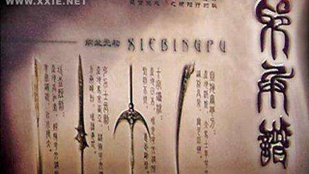 邪兵谱(播讲:马路)(01-74集) 邪兵谱(播讲:马路)(01-74集)