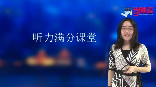 2019ѧ����Ӣ�����骣�������Ƶ)�ٶ����̱���