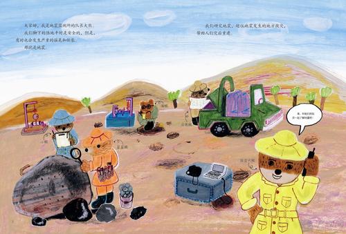 米拉米乐讲故事 - 你好,数学 米拉米乐讲故事 - 你好,数学