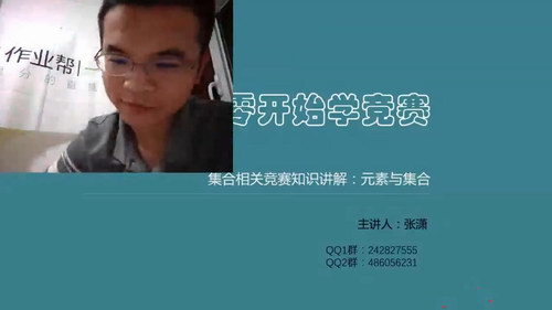作业帮从零开始学竞赛一年学完数学竞赛数学素养课视频课程(22G)百度网盘保存 作业帮从零开始学竞赛一年学完数学竞赛数学素养课视频课程(22G)百度网盘保存