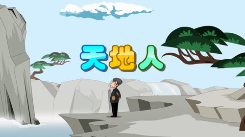 芝麻学社麻豆动漫语文一年级(上)语文动画(40课高清视频)百度网盘保存 芝麻学社麻豆动漫语文一年级(上)语文动画(40课高清视频)百度网盘保存