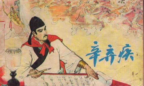 百家讲坛赵晓岚金戈铁马辛弃疾(8集)(主讲:赵晓岚) 百家讲坛赵晓岚金戈铁马辛弃疾(8集)(主讲:赵晓岚)