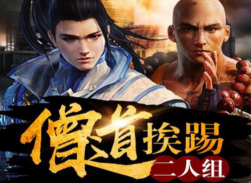 幻樱空僧道挨踢二人组(完结)(喜马拉雅) 幻樱空僧道挨踢二人组(完结)(喜马拉雅)