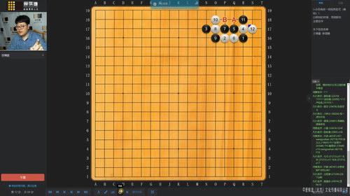 2019年爱棋道春季i6长期班雷雯老师(围棋32课时+4课复习课)(超清视频)百度网盘 2019年爱棋道春季i6长期班雷雯老师(围棋32课时+4课复习课)(超清视频)百度网盘