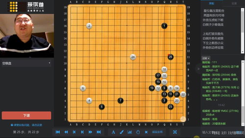 2019年爱棋道春季i7长期班袁嘉华老师(围棋32课时+4课复习课)(超清视频)百度网盘保存 2019年爱棋道春季i7长期班袁嘉华老师(围棋32课时+4课复习课)(超清视频)百度网盘保存