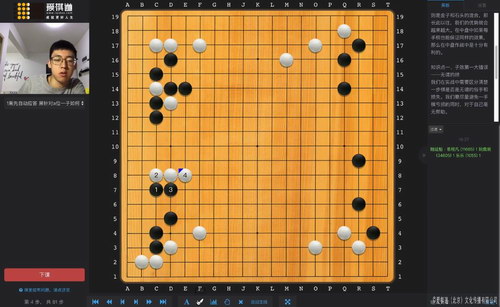 2019年爱棋道春i11长期班王若然老师(围棋32课时+4课复习课)(超清视频)百度网盘保存 2019年爱棋道春i11长期班王若然老师(围棋32课时+4课复习课)(超清视频)百度网盘保存