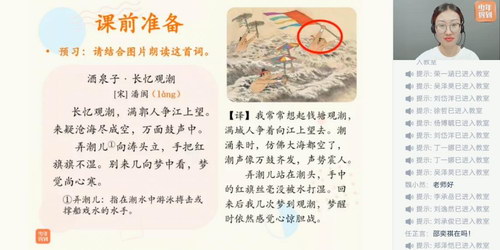 少年得到泉灵语文四年级上下合集(暑秋联报)(40G高清视频)百度网盘保存 少年得到泉灵语文四年级上下合集(暑秋联报)(40G高清视频)百度网盘保存