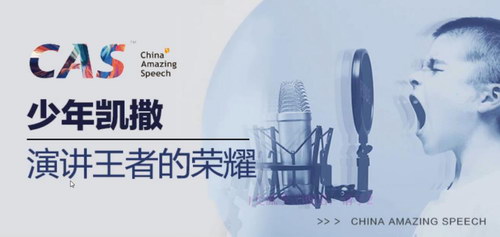 芝麻学社少儿演讲第一堂课(高清视频完结)百度网盘保存 芝麻学社少儿演讲第一堂课(高清视频完结)百度网盘保存