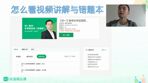 2019�е���Ʒ�γ�һ��Ц��ѧ�＾��߰ࣨȫ���棩��������Ƶ���ٶ�����