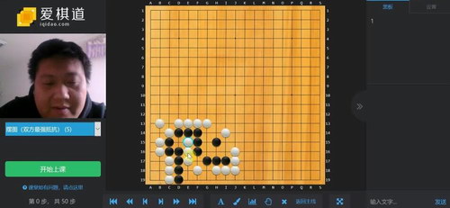 爱棋道死活题讲解(超清视频)百度网盘保存 爱棋道死活题讲解(超清视频)百度网盘保存