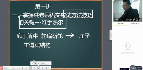 2019洪老师初中春季班(11G完结高清视频)百度网盘保存 2019洪老师初中春季班(11G完结高清视频)百度网盘保存