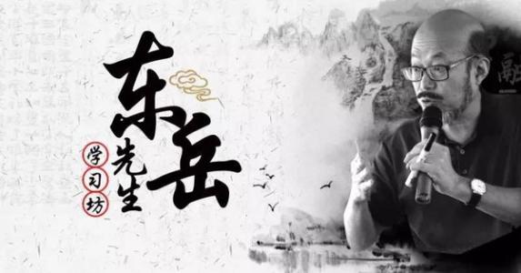 王东岳的中西哲学启蒙课(喜马拉雅) 王东岳的中西哲学启蒙课(喜马拉雅)