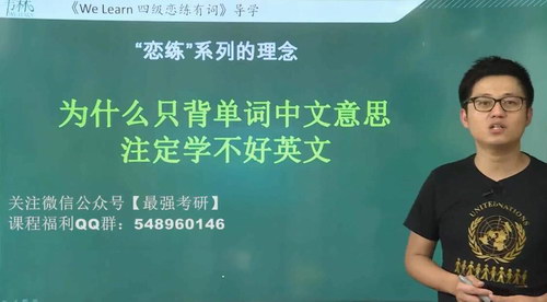 2020年四级恋练有词 百度网盘保存 2020年四级恋练有词 百度网盘保存