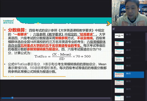 2020年6月新东方六级(高清打包)百度网盘 2020年6月新东方六级(高清打包)百度网盘