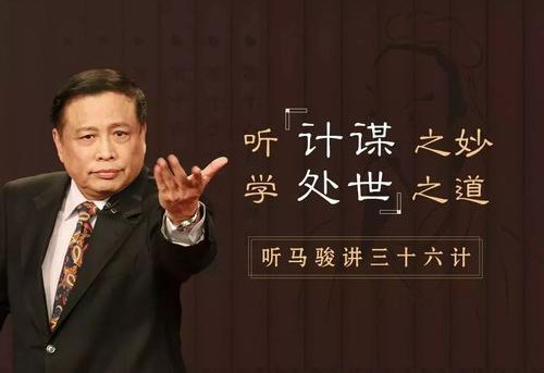 马骏品读孙子兵法第2部(15集)(主讲:马竣) 马骏品读孙子兵法第2部(15集)(主讲:马竣)