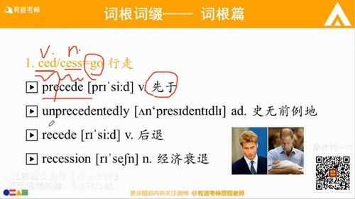 2020年6月有道四级 有道考神贾琨老师(高清)百度网盘保存 2020年6月有道四级 有道考神贾琨老师(高清)百度网盘保存