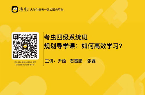 2020年6月考虫四级 百度网盘保存 2020年6月考虫四级 百度网盘保存