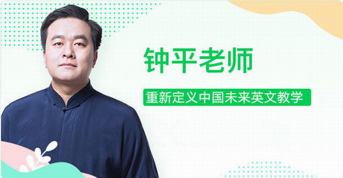 2018钟平有道精品课逻辑英语全五季(高清)百度网盘 2018钟平有道精品课逻辑英语全五季(高清)百度网盘