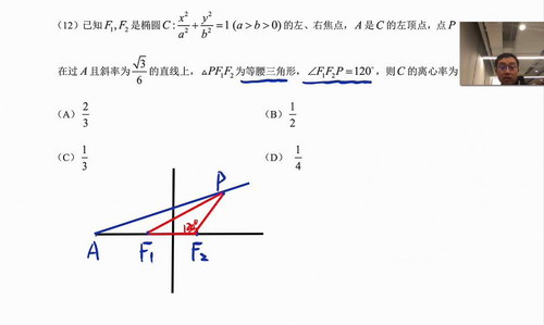 周帅的高考真题解析课(2019高考复习第一课)百度网盘保存 周帅的高考真题解析课(2019高考复习第一课)百度网盘保存