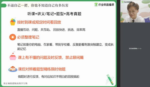 2020作业帮邓康尧生物最新寒假(985清北班)(高清视频)百度网盘 2020作业帮邓康尧生物最新寒假(985清北班)(高清视频)百度网盘