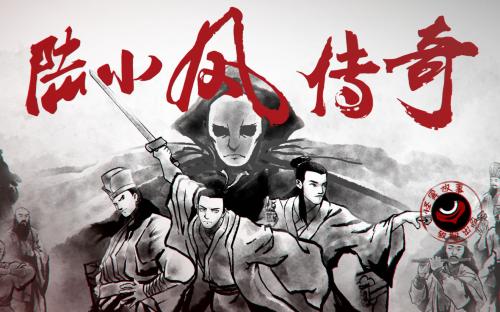 陆小凤传奇(艾宝良)(220回) 陆小凤传奇(艾宝良)(220回)