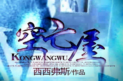 空亡屋(盗辛)(739回) 空亡屋(盗辛)(739回)