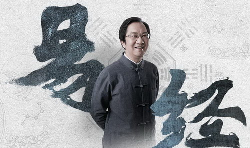 张其成讲易经(完结)(喜马拉雅) 张其成讲易经(完结)(喜马拉雅)