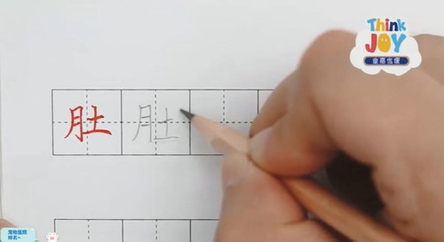 大手牵小手写字课二年级上(超清视频完结)百度网盘 大手牵小手写字课二年级上(超清视频完结)百度网盘