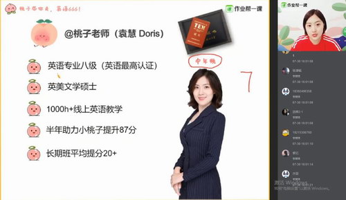 2020作业帮袁慧最新秋季英语(高清视频)百度网盘保存 2020作业帮袁慧最新秋季英语(高清视频)百度网盘保存