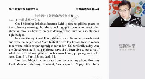 2020王赞英语春季班(高清视频)(完结)百度网盘保存 2020王赞英语春季班(高清视频)(完结)百度网盘保存