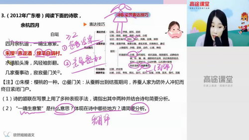 2020高途语文谢欣然寒假班(高清视频)百度网盘 2020高途语文谢欣然寒假班(高清视频)百度网盘