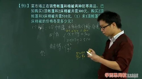2019学而思网校牛师解密系列全集 初中数学应用题方程式几何函数证明题课程(高清)百度网盘保存 2019学而思网校牛师解密系列全集 初中数学应用题方程式几何函数证明题课程(高清)百度网盘保存