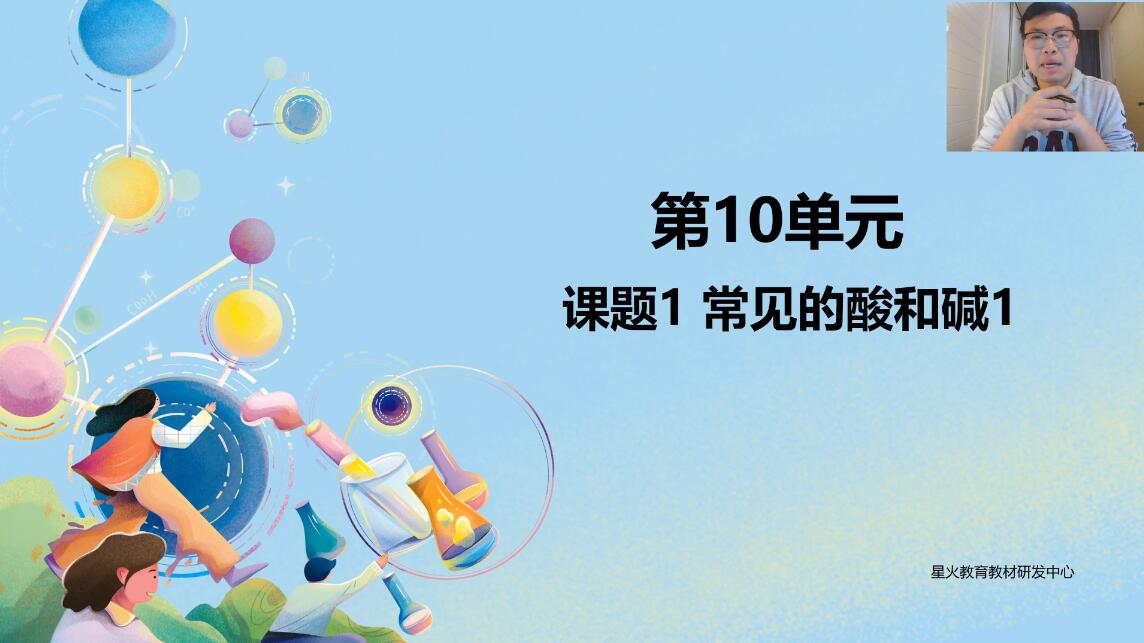 星火教育江鹏晓初中化学(高清视频及笔迹版课件)百度网盘 星火教育江鹏晓初中化学(高清视频及笔迹版课件)百度网盘