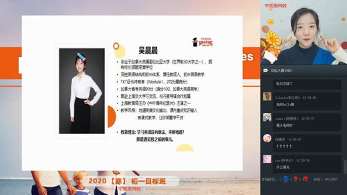 学而思2020寒初一英语目标吴晨晨(高清视频)百度网盘保存 学而思2020寒初一英语目标吴晨晨(高清视频)百度网盘保存