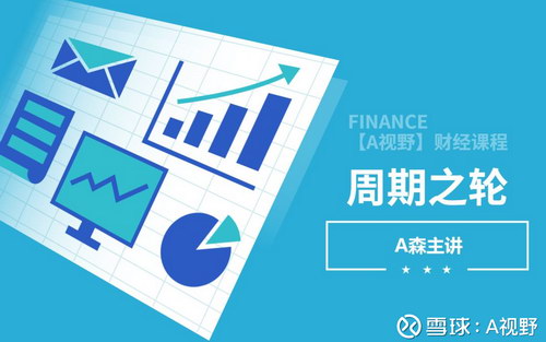 周期之轮(完结)(A视野) 周期之轮(完结)(A视野)