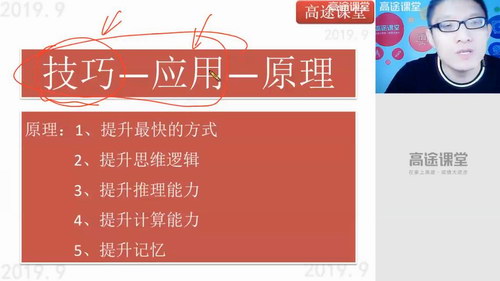 2020高考高途陈国栋数学秋季班(高清视频)百度网盘 2020高考高途陈国栋数学秋季班(高清视频)百度网盘