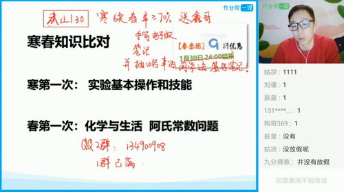 2019作业帮高三化学祝鑫寒假班(高清视频完结)百度网盘 2019作业帮高三化学祝鑫寒假班(高清视频完结)百度网盘