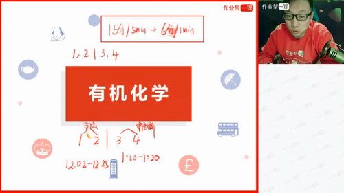 作业帮祝鑫化学专题课(高清视频)百度网盘保存 作业帮祝鑫化学专题课(高清视频)百度网盘保存