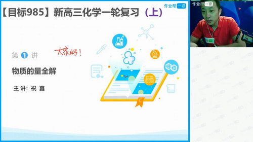 2018��ҵ�������ѧף����ٰࣨ������Ƶ��ᣩ