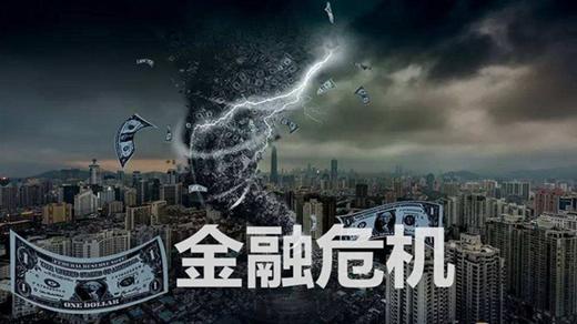 经济评书之3世纪金融战(主讲:韩秀云) 经济评书之3世纪金融战(主讲:韩秀云)