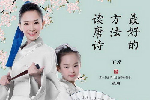 王芳大语文五年级下(人教版完结) 王芳大语文五年级下(人教版完结)