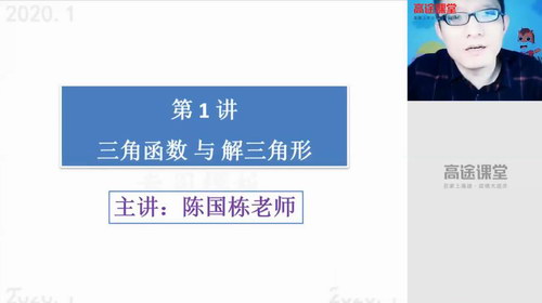 ��;����2020��;������ѧ�¹������ٰࣨ��ϣ���������Ƶ���ٶ����̱���