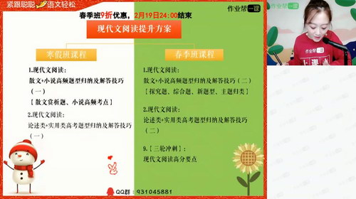 2019作业帮刘聪高考语文目标985长期1班(二轮寒假班共7节)(高清视频)百度网盘 2019作业帮刘聪高考语文目标985长期1班(二轮寒假班共7节)(高清视频)百度网盘