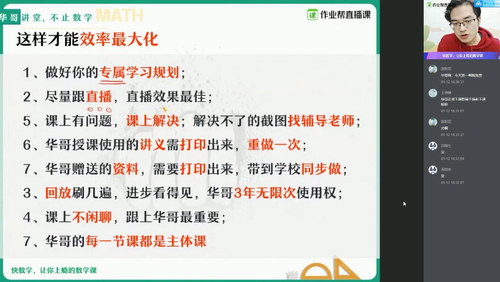 2019作业帮数学张华清北班(37节)(高清视频)百度网盘 2019作业帮数学张华清北班(37节)(高清视频)百度网盘