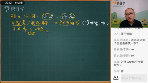 2020年腾讯课堂生物张继光一轮秋季班(高清视频)百度网盘保存 2020年腾讯课堂生物张继光一轮秋季班(高清视频)百度网盘保存